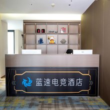 安阳蓝速电竞民宿(华强新天地店)