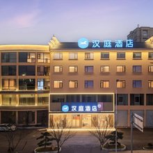 汉庭酒店(衢州开化火车站店)