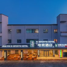 竞极电竞酒店(天津火车站五大道文化旅游区店)