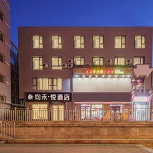 均禾悦酒店(北京中关村苏州街店)