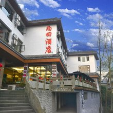 峨眉山雨田酒店