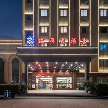 瑞祥大酒店(吴川新世界广场店)
