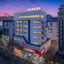 喜居精品酒店(金华高铁站永盛购物广场店)