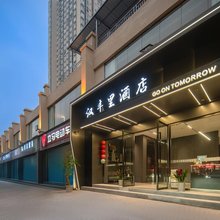 汉丰里酒店(重庆开州金科财富中心店)