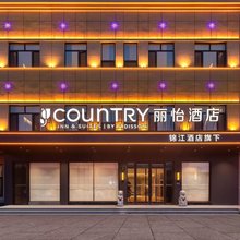 丽怡酒店(哈尔滨长江路会展中心地铁站店)