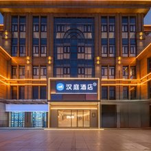 汉庭酒店(芜湖经开区万悦城店)