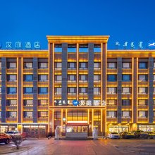 汉庭酒店(内蒙古民族大学店)