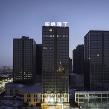 铂纳瑞丁国际酒店(鹤鸣大道店)