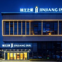 锦江之星酒店(潜山店)