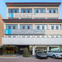 爱电竞酒店(永济西厢路店)