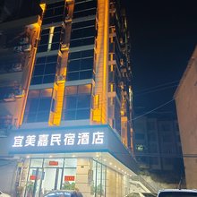 宜美嘉民宿酒店