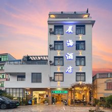 北海晨海酒店(侨港海滩风情街店)