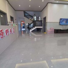 山新原野民宿