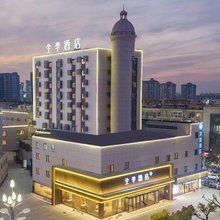 全季酒店(芜湖站万达广场店)