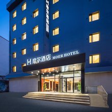 摩尔酒店(沈阳北站沈阳大学地铁站店)
