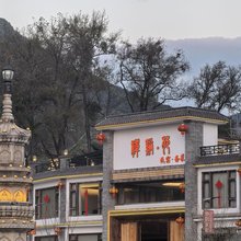 韶关禅溪苑民宿