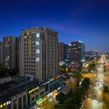 成都曼松酒店(成都西站中坝地铁站店)