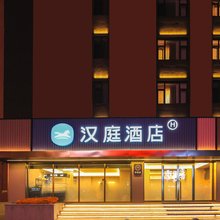 汉庭酒店(吉林厦门街店)