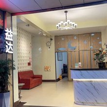 阳春益(亿)达宾馆