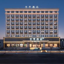 全季酒店(哈尔滨群力新区机场高速店)