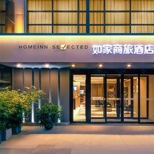 如家商旅酒店(西安西北工业大学大唐西市地铁站店)