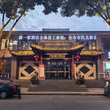 旺盛一家酒店(南阳医圣文化园万达广场店)