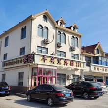 平安里宾馆(青岛流亭国际机场店)