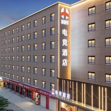 BUFF电竞酒店(武汉理工大学余家头校区店)