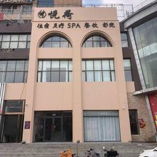 石嘴山悦荷酒店