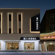 厦门·欧漫｜Soong·CinemaBathtub设计酒店(集美灌口万达广场店)
