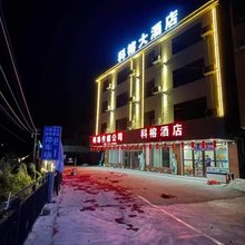 科榕大酒店(防城港企沙店)