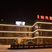 白马阳光酒店
