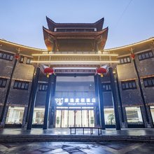 康逸度假酒店(奢香古镇店)