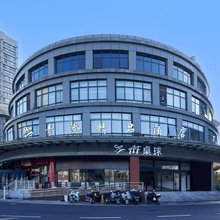 青澄精品酒店(浙江中医药大学滨江学院店)