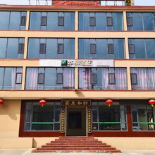 如家华驿酒店(晋城皇城相府店)