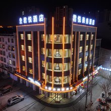 繁峙君悦商务酒店