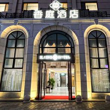 香庭酒店(威海幸福门威高广场店)