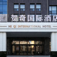 贺奇国际酒店(和美工贸园区店)