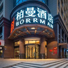 柏曼酒店(泉州洛江双阳店)