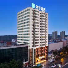 你好酒店(随州广水国安大厦店)