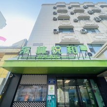 东林悦和轻居酒店(乌鲁木齐阿勒泰路儿童医院店)