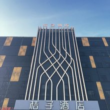 桔子酒店(香河一城店)