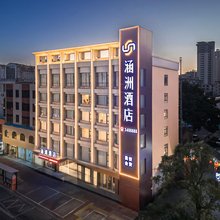 莆田涵洲酒店(涵江区政府天虹水韵城店)