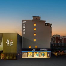 如家酒店∙neo(常州薛家高铁北站店)