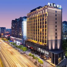 石头酒店(凯里市区万达广场店)