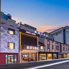 桔派S酒店(武汉江汉路步行街江滩店)