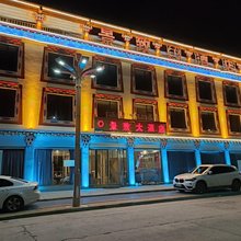 八宿景致大酒店