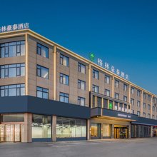 格林豪泰酒店(砀山汽博城店)