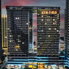 桔子酒店(汕头珠港新城店)