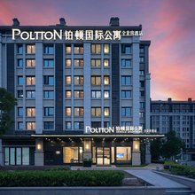 铂顿国际公寓酒店(惠州经济学院店)